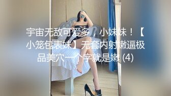 酒店里面约上闺蜜观战，看胖哥哥草气质美女女上啪啪操逼