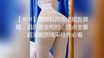 康先生高清露脸作品之杭州美院运动服萌妹子无水印完整版