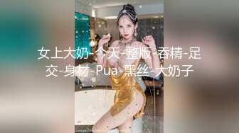 国庆放假破处和00后高三妹子-勾搭-学妹-怀孕-直接