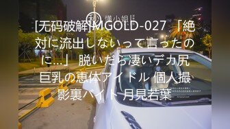 【迷奸睡奸系列】柳州失恋学生妹找干哥哥喝酒 醉酒后被干哥哥各种爆艹睡奸