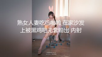 【新片速遞 】 这几天妹妹下线，坦克姐姐下海，无套啪啪超巨乳大奶子，龟头摩擦银阴蒂操起来奶子乱颤 直接内射[566M/MP4/01:11:54]