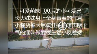 轰动探花界事件【情感主博李寻欢】暴力大战平台萝莉女主播【旺仔牛逼糖】SM道具 暴力各式啪啪