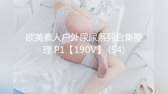 新人 林幼一 性感写真发布 场景拍摄 身姿丰腴极致美腿性感动人[77P/98M]