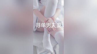 【极品稀缺??高抄露奶】最新私密群内交流分享流出??地铁公交专心低手玩手机的那些美女们??走光竟浑然不知