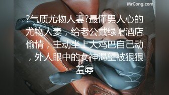 ✿气质尤物御姐女神『静香阿姨』户外露出 找单男啪啪 玩的就是反差，弟弟太大老婆被干的骚话连篇语无伦次