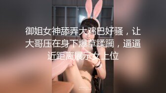 漂亮美女 哦靠你的毛真多我第一次看到 让我研究研究 舒不舒服 身材苗条骚逼舔的受不了