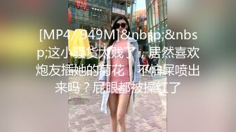 ⚫️⚫️最新8月重磅核弹！推特肥臀大奶淫妻【在人前羞耻地露出内裤】SVIP付费福利②，肛交啪啪