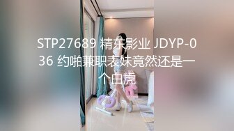 [MP4/ 918M] 专攻良家少女探花高端约啪模特身材的气质大学生兼职美女