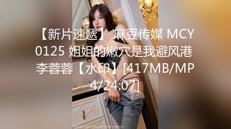 STP23976 91制片厂 91CM-215 圣诞特辑 鹿角女孩 圣诞夜的性爱狂欢 超萌甜心 美樱