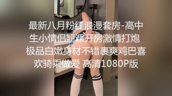 [MP4/ 577M] 高中眼镜学妹性爱私拍流出 穿校服开房啪啪深圳校服篇