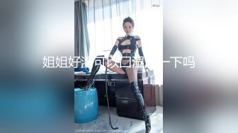 STP31559 麻豆传媒 FLIXKO MFK0006 妓生上流