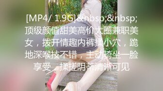 [MP4/ 117M]“那个车上有人啊，看不见我们吧”纹身少妇白天在露天停车场车震爆吞精