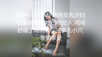 【新片速遞】 超极品身材清纯小仙女被大肉棒站立后入❤️筷子般美腿又细又长 轻轻一操就像被捅穿了一样 戴着眼罩 也挡不住颜值[840M/MP4/01:06:15]