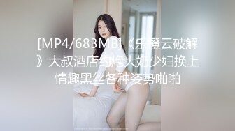 汝工作室最新作品 超酷发型华裔小哥爆草洋妞钟点工[MP4/330MB]