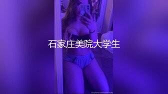 [MP4/ 3.66G]&nbsp;&nbsp;甜甜的恋爱专家，良家人妻出轨，如狼似虎性欲旺盛，超大胆直接拍逼给兄弟们看