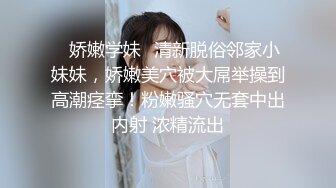 【全網首發】《雲盤高質㊙泄密》露臉才是王道！略顯稚嫩18歲反差學生妹居家各種紫薇掰B甩陰自拍給男友看，奶子發育不錯陰形比較正點～高清原版 (2)