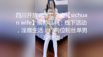 成都 ·Ts红珊娜 · 美人胚子，薄纱街头露出，酒店上门服务，小仙女骑哥哥的大肉棒，淫声烂了！