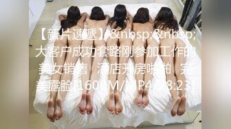 [MP4/ 269M] 刚下班她老公就查岗酒店蹂躏人妻