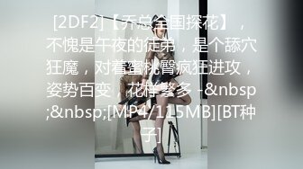 屁眼好紧呀爸爸~❤️00后清纯学妹〖糖心酥酥 〗私下好反差，小小年纪就这么放荡，以后还了得！拉珠调教小屁眼给哥哥看