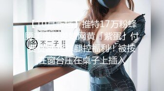 女神级别网红小姐姐性感黑丝美腿&nbsp;&nbsp;掏出奶子揉捏非常柔软&nbsp;&nbsp;扭动小腰摆弄姿势&nbsp;&nbsp;振动棒磨蹭插入&nbsp;&nbsp;掰穴近距离特写