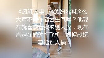 邪恶二人组下药迷翻身材火爆的黑丝美少妇 各种姿势轮番猛插她的肥鲍鱼2 (2)