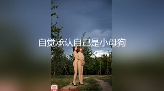 极品媚黑骚婊人妻顶级绿帽大神『reallysweettea』把小娇妻献给大黑屌，小巧的身材被大老黑肉棒直接捅到子宫了1 (3)