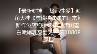 《台湾情侣泄密》小美女和男友的日常分手后小嫩鲍被渣男曝光 (7)