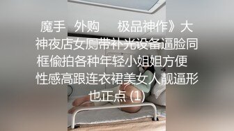 自收集91视频合集 超多极品反差婊骚货  调教骚货母狗 极品黑丝兔女郎 视频合集【556v】 (236)