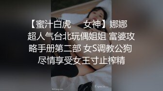 【终极核弹】网红陈怡曼3点全露