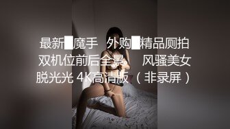 ✨★☆职业装气质女神★☆✨办公桌上爆操上门服务家教老师 气质尤物巨型肉棒彻底征服 这个火辣的身材你们想不想操