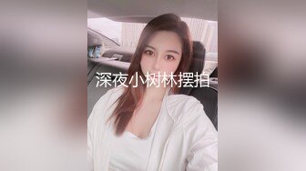 约会女神级黑丝睡衣小姐姐 纯纯气质柔软精致好身材轻易就把人的欲望搞起揉捏挑逗穿上开档黑丝啪啪猛操