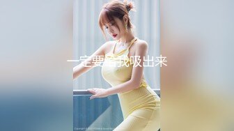 【NANA.娜娜-剧情大作】清凉一夏2.浴缸的肉体碰撞