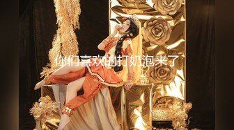 【新片速遞】2024年10月新人，【素人女神】，甜美小姐姐，高颜值清纯白月光类型，大尺度，无毛粉穴特写，推荐！[645M/MP4/09:37]