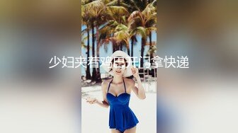 STP24207 良家收割机&nbsp;&nbsp;一晚三炮&nbsp;&nbsp;跪在椅子上后入 小妹妹被彻底征服 观赏性极佳 强烈推荐