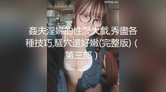 《硬核 重磅泄密》演员、模特于一身网红极品波霸反差婊【谭晓彤】最新私拍，黑丝情趣秀口活道具插入振动棒高潮撸点超高