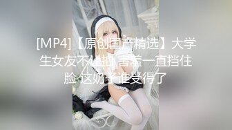 【绿帽淫妻❤️性爱狂】极品淫乱夫妻『小肥羊不是羊』最强性爱私拍 绿帽老公开发娇妻勾引前男友 卖淫3P蒙眼换人做爱 (6)