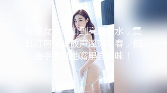 [MP4/ 2.49G]&nbsp;&nbsp;新人19岁！ 长腿美女被干了~琪琪小宝超嫩挺拔大白奶子~粉嫩淫穴~无套啪啪 爽到爆炸~爱了爱了！