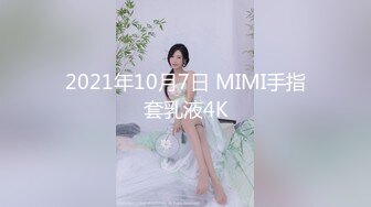 [MP4/ 645M] 海角大神母子通奸 与母缠绵 隔了半个月之久 终于在客厅再次内射妈妈