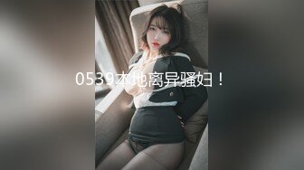 【国产版】[TMG-103]季妍希 妈宝男的恋母情结 天美传媒