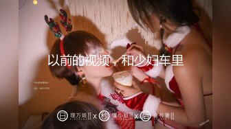 最新大神实拍 约炮大神Many真实约炮极品骚浪人妻大奶少妇 呻吟绝对勾魂 久旱逢甘露的那种饥渴表现得淋漓尽致