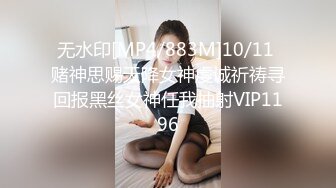 [MP4/1.01G]2023-5-28流出安防酒店偷拍精品CK内裤女孩贱兮兮的被操