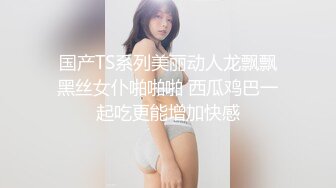 天美传媒TMG003淫荡小妈继子住被操哭