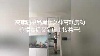 麻豆传媒 MDSR-0001-3  妖女榨汁 第三章 双萝莉的争食 徐蕾 苏清歌