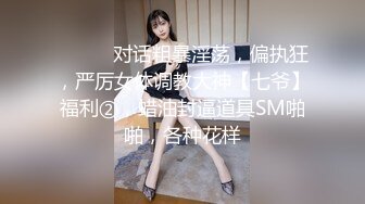 大连收破烂母狗女神学生人妻