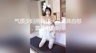 【新片速遞】&nbsp;&nbsp;反差主播边播边艹差点被粉丝发现，简直是骚逼一个，忍住不叫，一关播立马放声叫春！[25M/MP4/04:47]