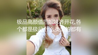 【AI换脸视频】张碧晨 痴女玩具制服诱惑激情性爱