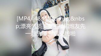 三圣母下海了？！《宝莲灯》三圣母下海拍片 美丽黑丝俏寡妇 女神色诱惊呆众人