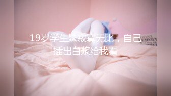 妹妹吃鸡，棒搓深洞