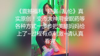 《顶级?重磅首发》第二弹~万人求档P站网红精湛女王LianaGood寸止控精边缘高潮毁灭高潮！射精调教狂撸必射