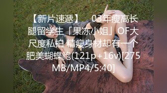 [MP4]2000网约长腿御姐 做爱疯狂威猛大哥差点招架不住 欲女抽插激情四射观感极佳